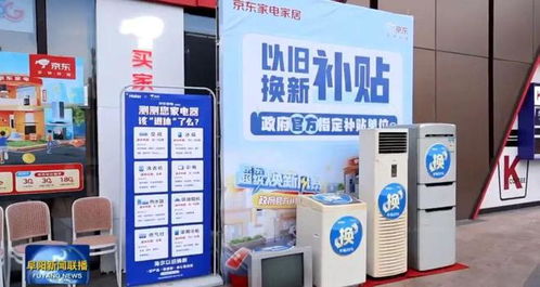 阜阳领跑 日用家电零售连续8个月全省第一的背后