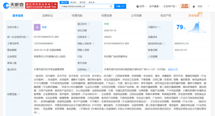盒马扩张新布局 天津网络科技公司聚焦日用家电零售场景